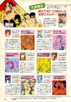 Page 70 of Chotto H na Fukubukuro