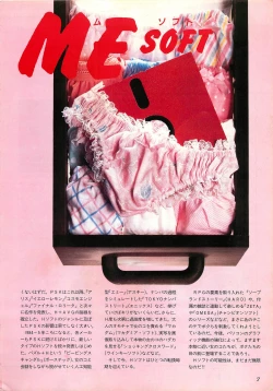 Page 7 of Chotto H na Fukubukuro