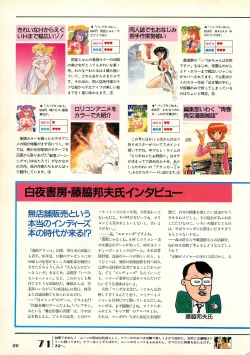 Page 86 of Chotto H na Fukubukuro