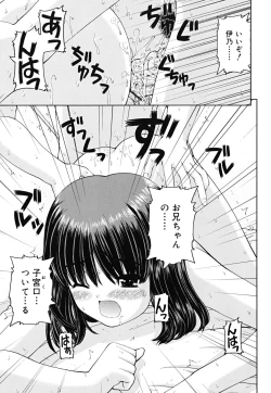 Page 124 of Boku no Ie no Kururi-sama