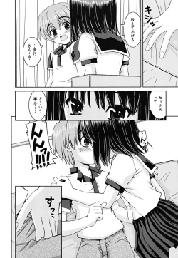 Page 131 of Boku no Ie no Kururi-sama