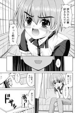 Page 138 of Boku no Ie no Kururi-sama