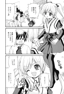 Page 13 of Boku no Ie no Kururi-sama