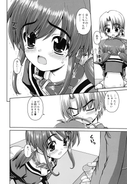 Page 157 of Boku no Ie no Kururi-sama