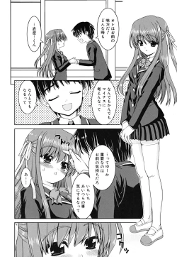 Page 169 of Boku no Ie no Kururi-sama