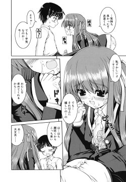 Page 179 of Boku no Ie no Kururi-sama