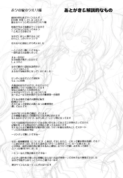 Page 208 of Boku no Ie no Kururi-sama