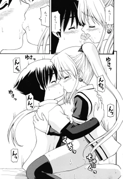 Page 28 of Boku no Ie no Kururi-sama