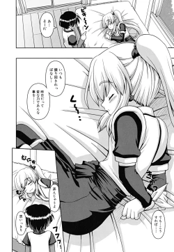 Page 71 of Boku no Ie no Kururi-sama