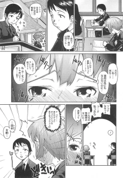 Page 103 of Megane Gakkou - Glasses School