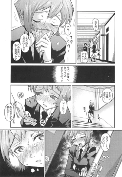 Page 105 of Megane Gakkou - Glasses School