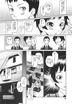 Page 12 of Megane Gakkou - Glasses School