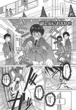 Page 165 of Megane Gakkou - Glasses School