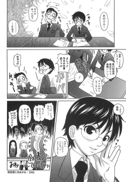 Page 186 of Megane Gakkou - Glasses School