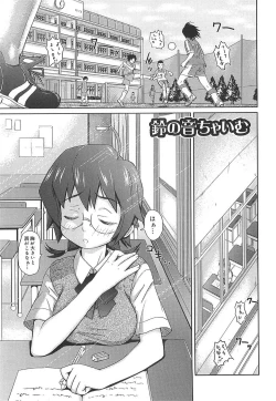 Page 187 of Megane Gakkou - Glasses School
