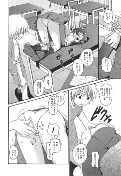 Page 194 of Megane Gakkou - Glasses School