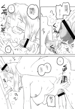 Page 214 of Megane Gakkou - Glasses School