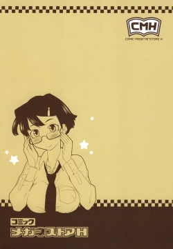 Page 223 of Megane Gakkou - Glasses School