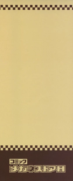 Page 226 of Megane Gakkou - Glasses School