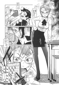 Page 75 of Megane Gakkou - Glasses School