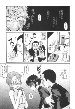 Page 93 of Megane Gakkou - Glasses School