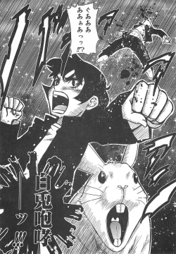 Page 94 of Megane Gakkou - Glasses School