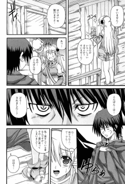 Page 144 of Parallel! Recure-tan