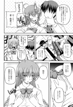 Page 72 of Parallel! Recure-tan