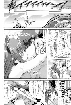 Page 136 of Parallel! Recure-tan 2