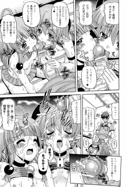 Page 155 of Parallel! Recure-tan 2