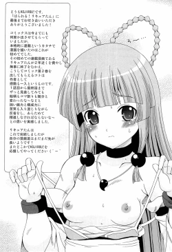 Page 161 of Parallel! Recure-tan 2