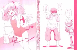 Page 2 of Parallel! Recure-tan 2