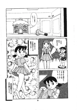 Page 24 of Kokoro no Kaihouku 3