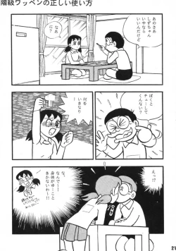 Page 19 of Akuma no Passport