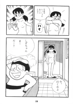 Page 26 of Akuma no Passport