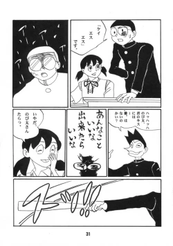 Page 29 of Akuma no Passport