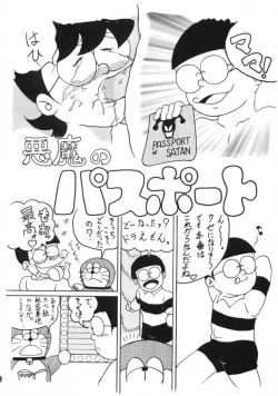 Page 36 of Akuma no Passport