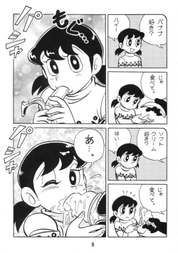 Page 5 of Akuma no Passport