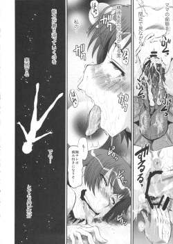 Page 21 of Urabambi Vol. 44 TOARU 2