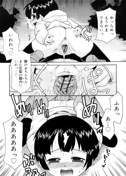 Page 16 of Tsugou no Ii Shoujo