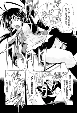 Page 101 of Onedari Toy Box