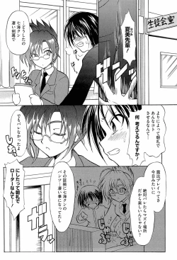 Page 166 of Onedari Toy Box