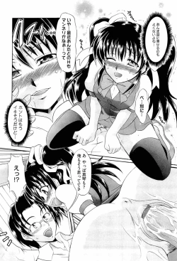 Page 80 of Onedari Toy Box