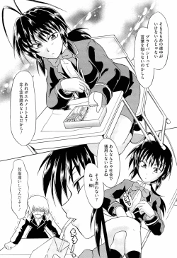Page 99 of Onedari Toy Box