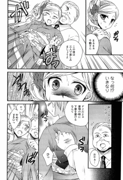 Page 110 of Milky Girl