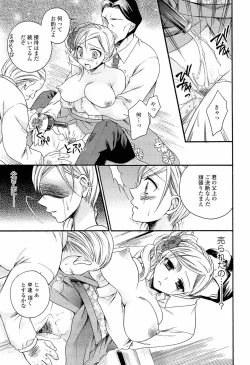 Page 117 of Milky Girl