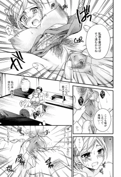 Page 119 of Milky Girl