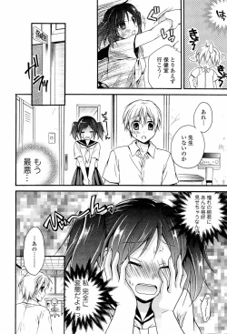 Page 132 of Milky Girl