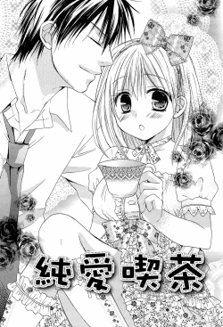 Page 163 of Milky Girl