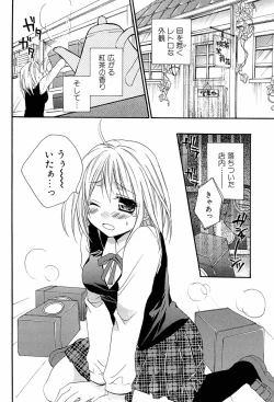 Page 164 of Milky Girl